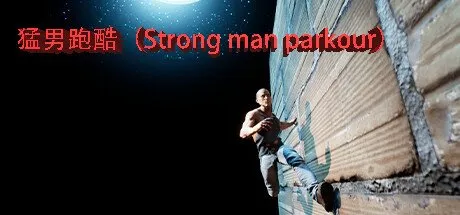 Poster （Strong man parkour）